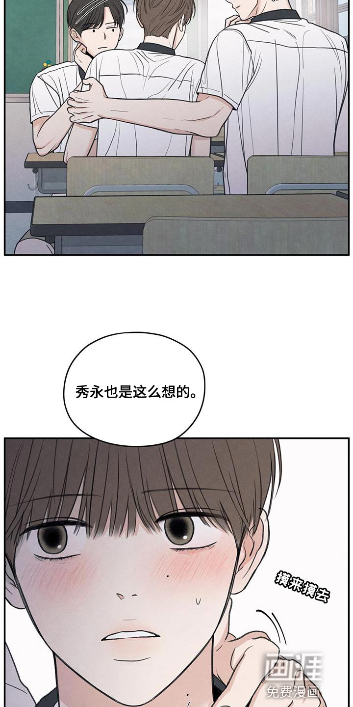 模糊的边缘 第83话 第19页