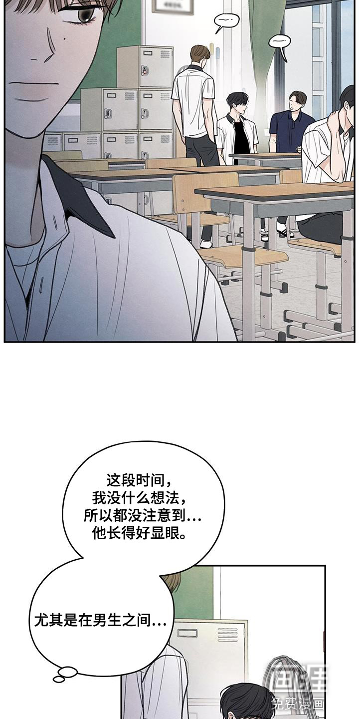 模糊的边缘 第83话 第3页