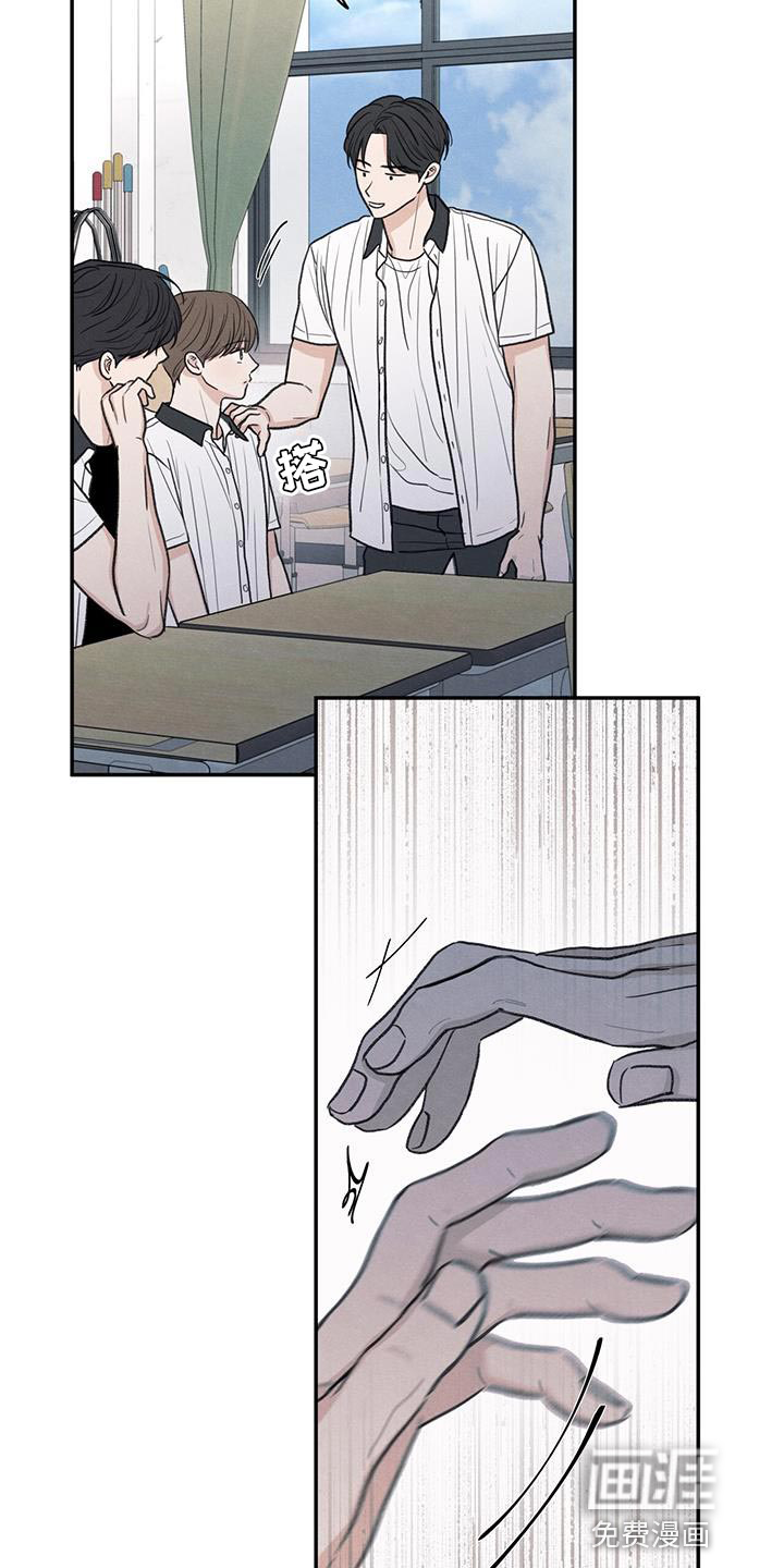 模糊的边缘 第83话 第22页