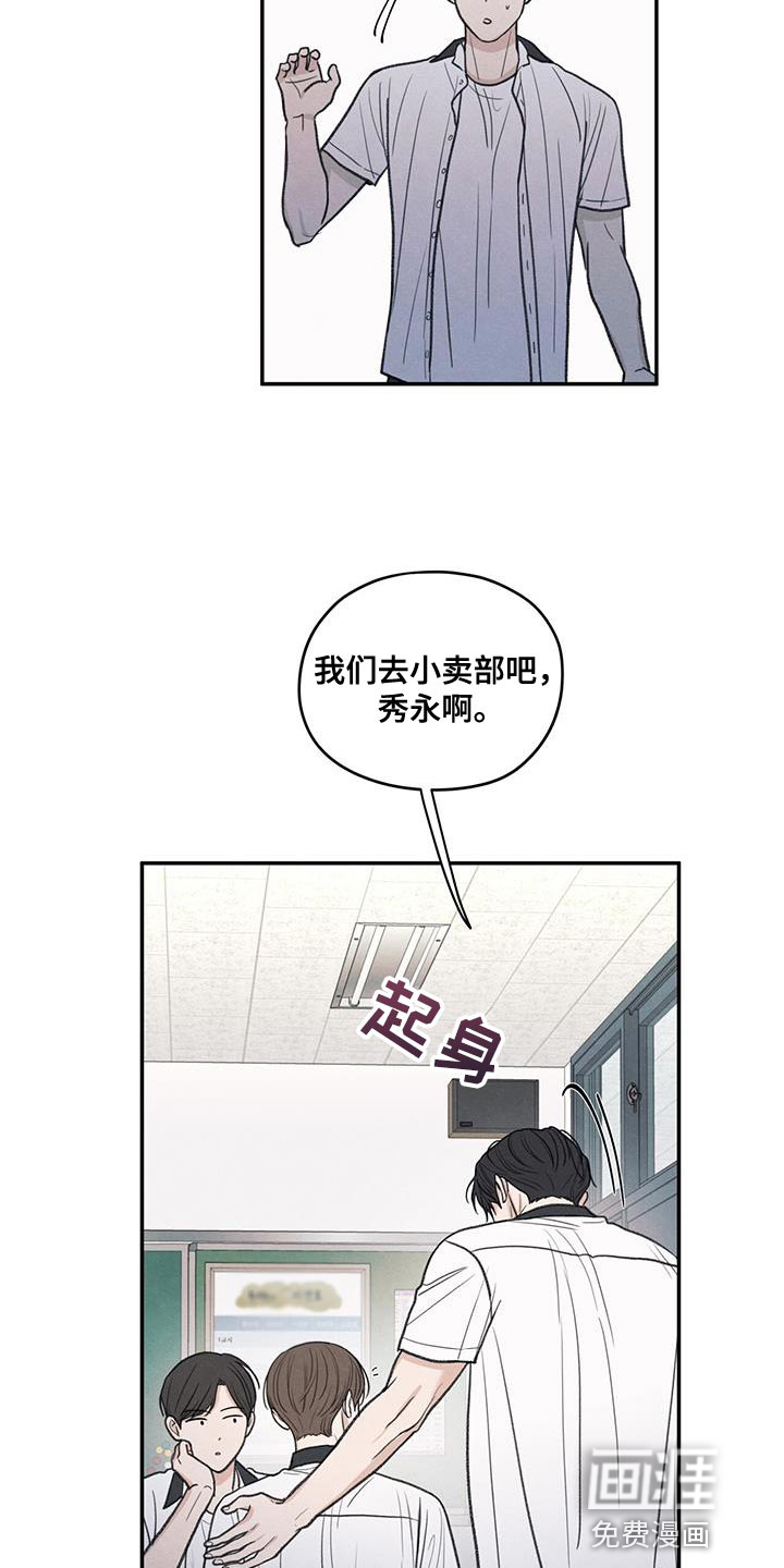 模糊的边缘 第83话 第25页