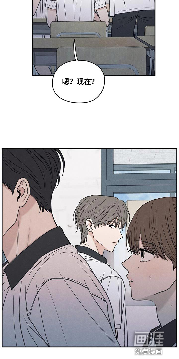 模糊的边缘 第83话 第26页
