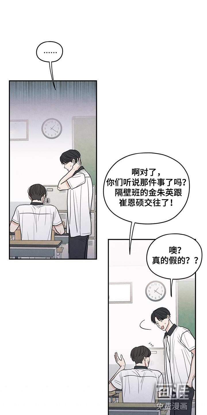 模糊的边缘 第83话 第27页