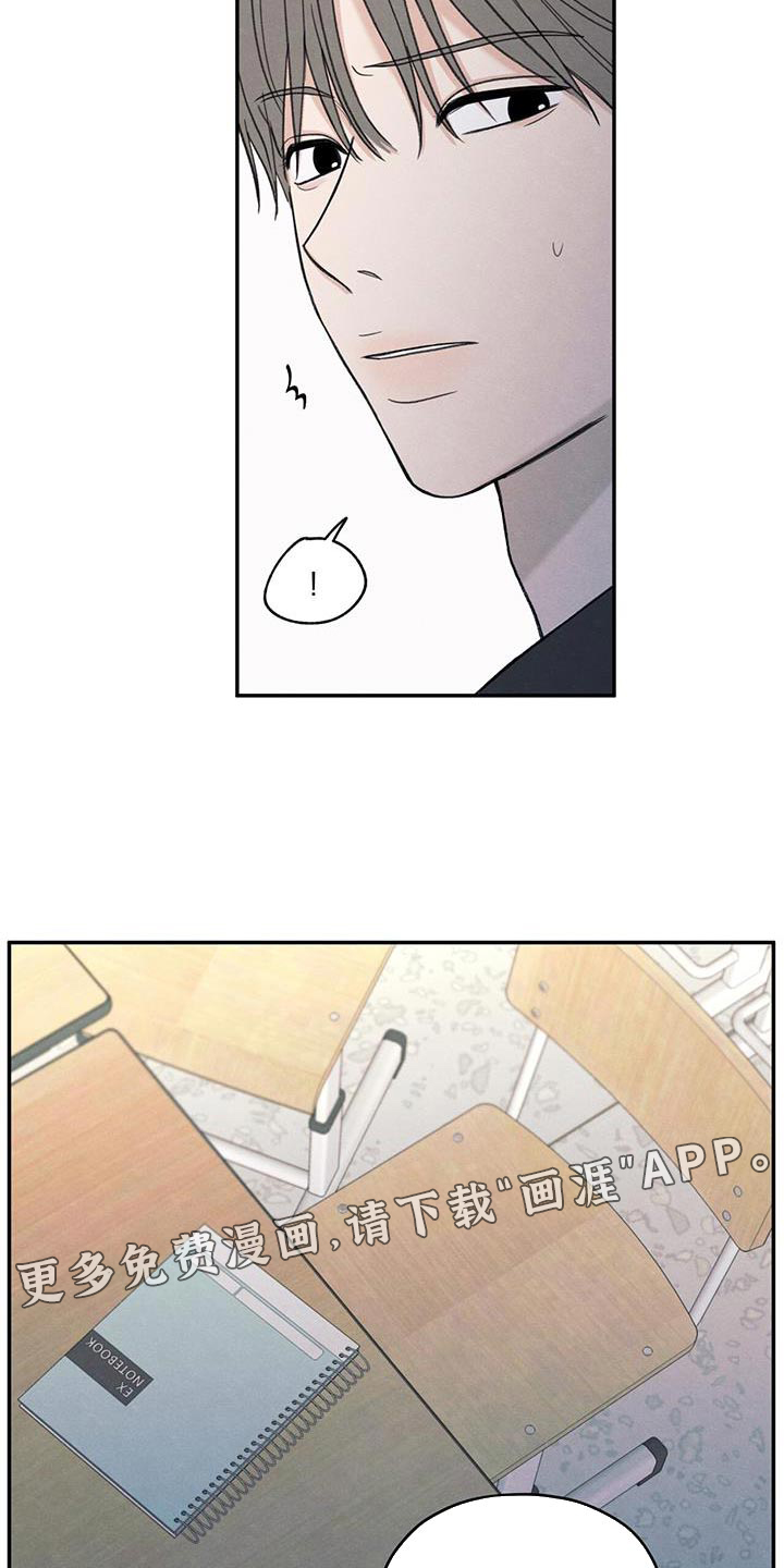 模糊的边缘 第83话 第30页