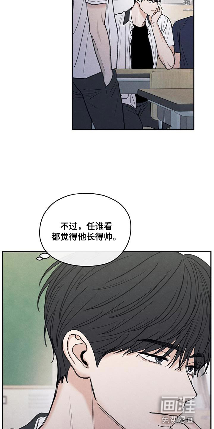 模糊的边缘 第83话 第4页