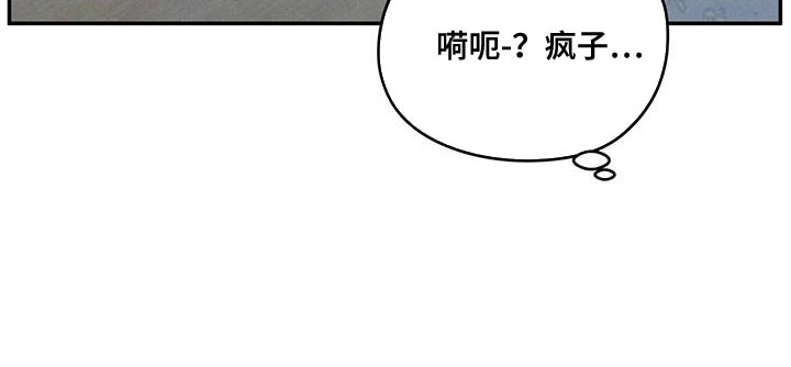 模糊的边缘 第83话 第31页