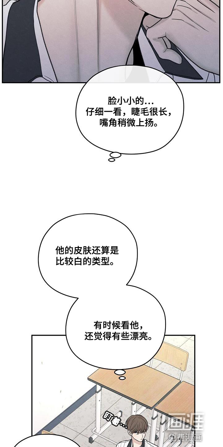 模糊的边缘 第83话 第5页