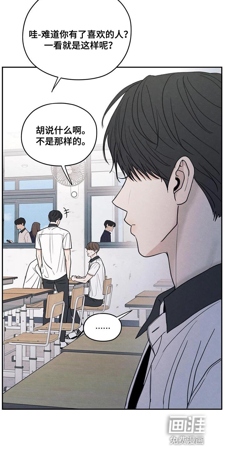 模糊的边缘 第83话 第9页