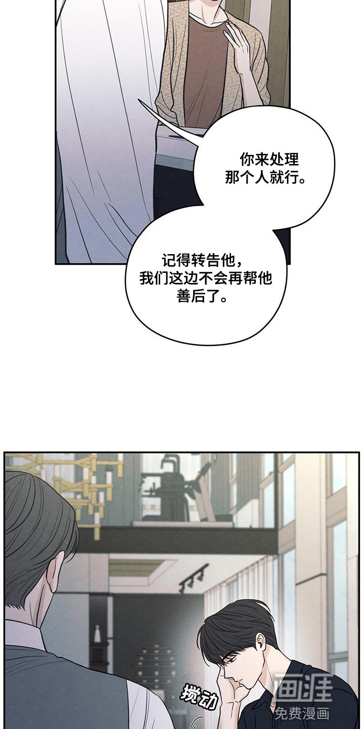 模糊的边缘 第84话 第16页