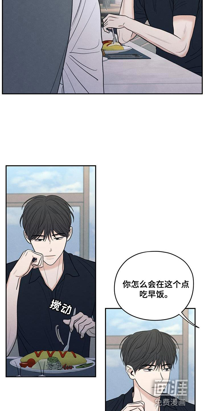 模糊的边缘 第84话 第17页