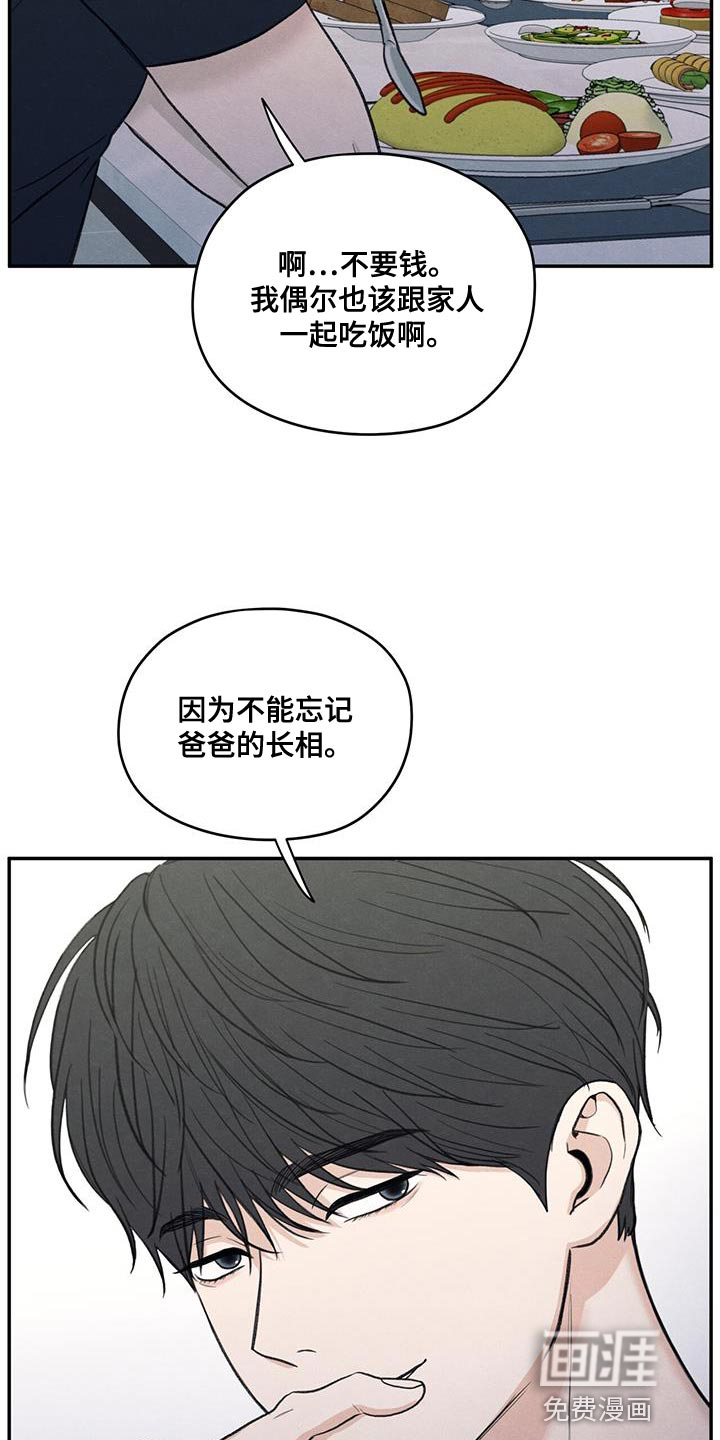 模糊的边缘 第84话 第19页