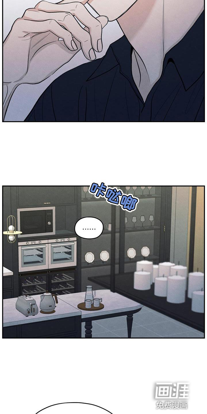 模糊的边缘 第84话 第20页