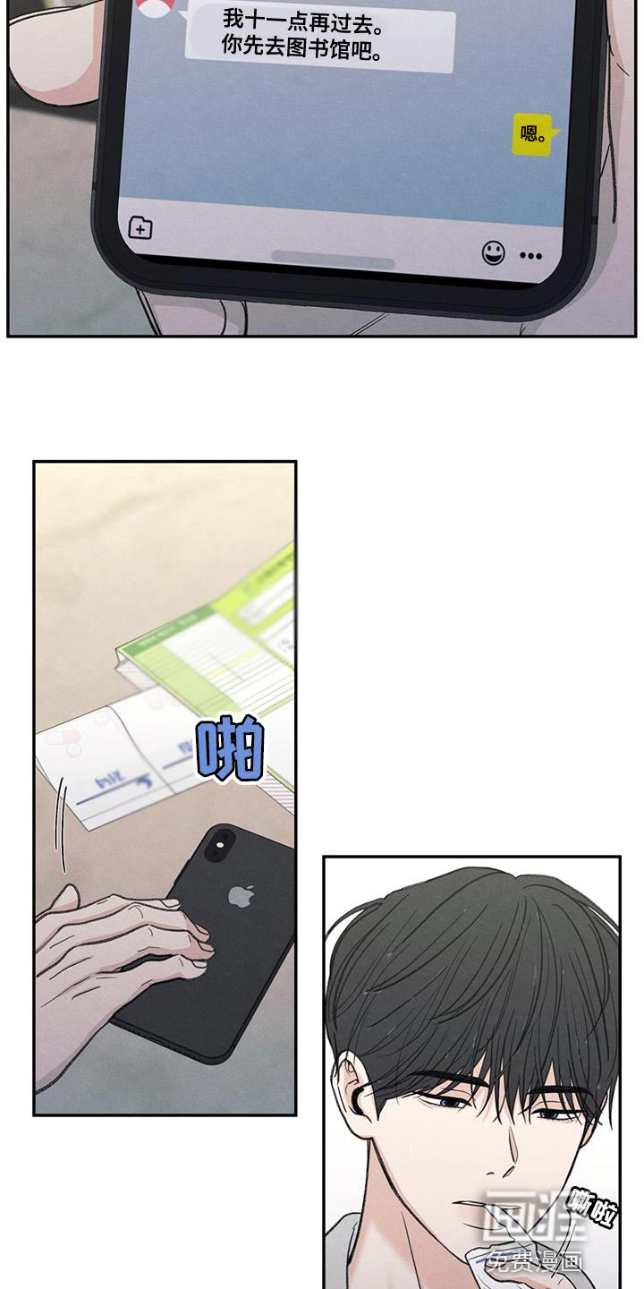 模糊的边缘 第84话 第3页