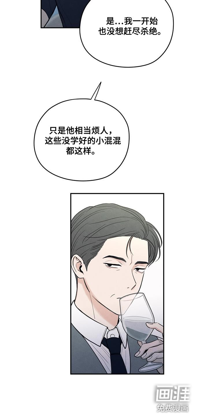 模糊的边缘 第84话 第23页