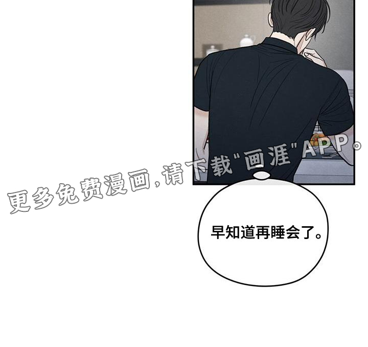 模糊的边缘 第84话 第27页