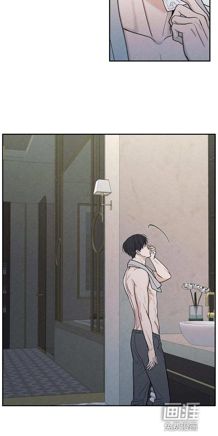 模糊的边缘 第84话 第4页