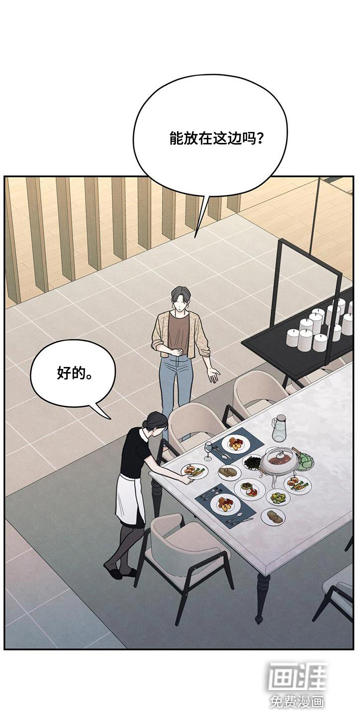 模糊的边缘 第84话 第5页