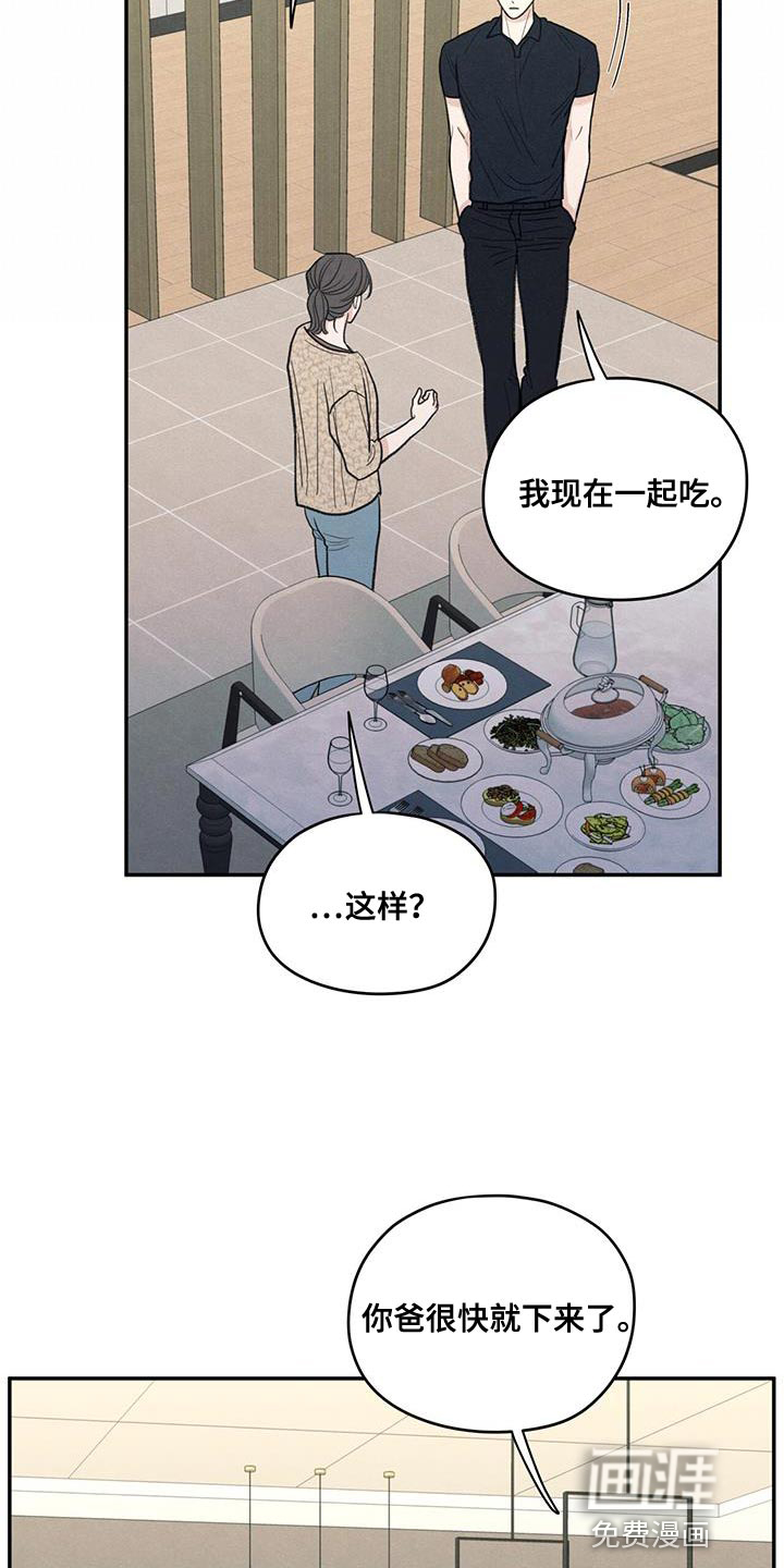 模糊的边缘 第84话 第7页