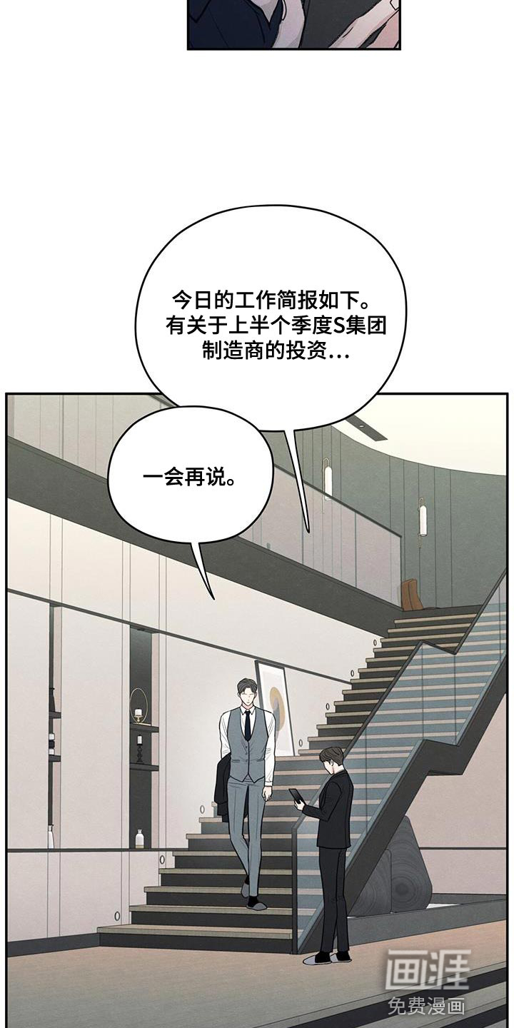 模糊的边缘 第84话 第10页