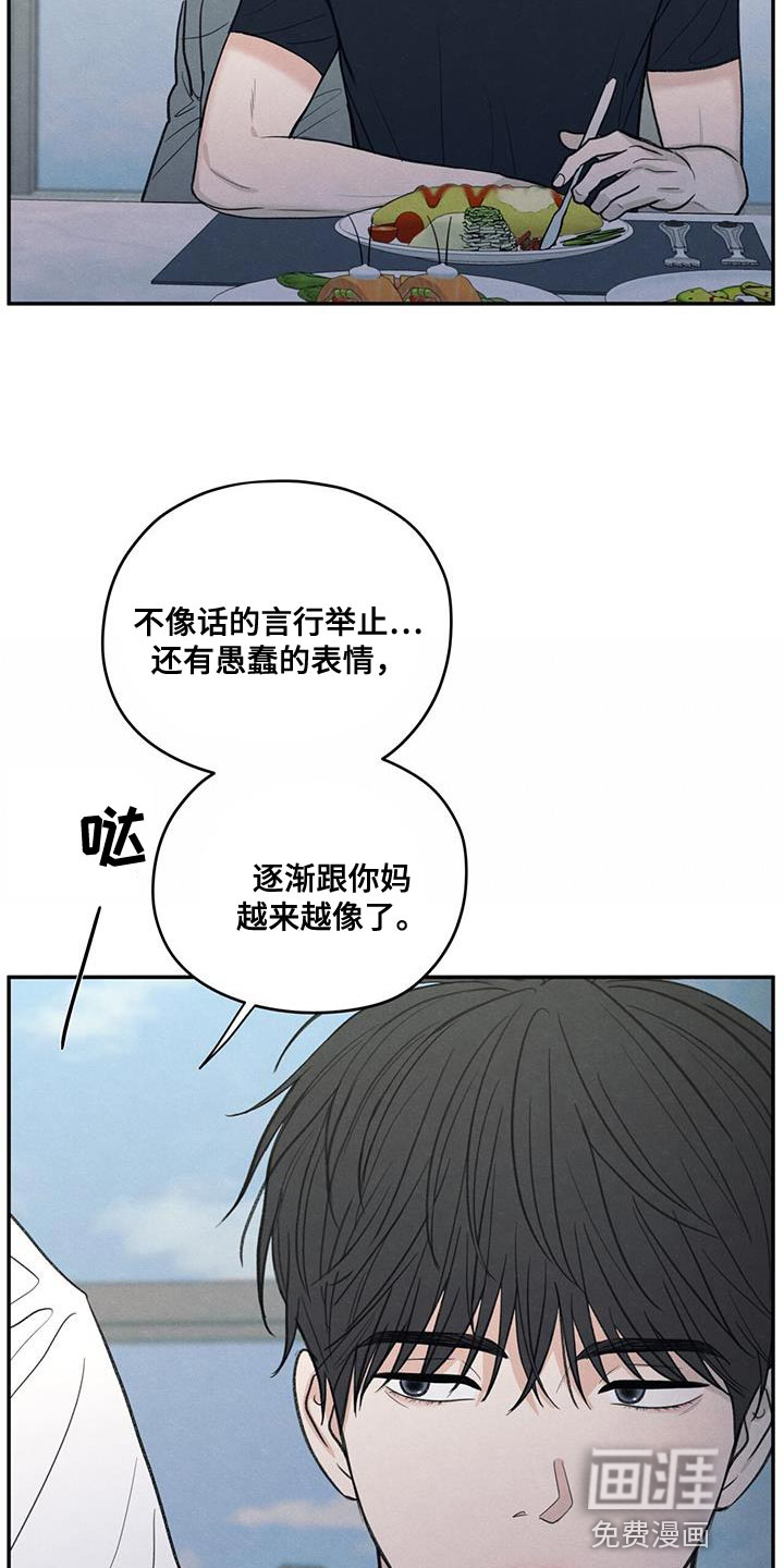 模糊的边缘 第85话 第15页