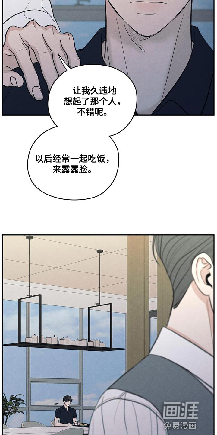 模糊的边缘 第85话 第16页