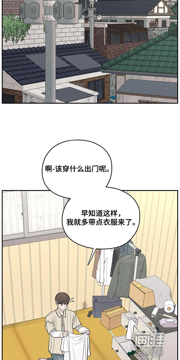 模糊的边缘 第85话 第20页
