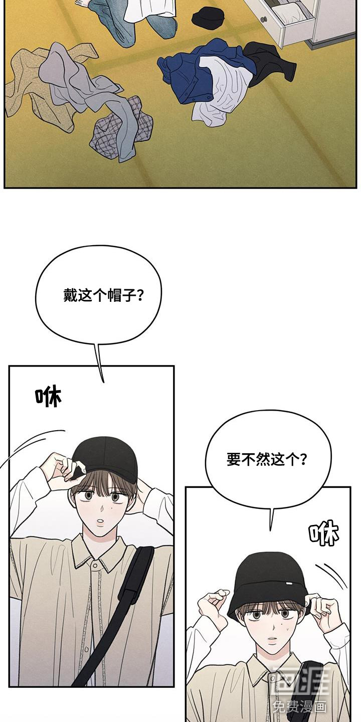 模糊的边缘 第85话 第21页