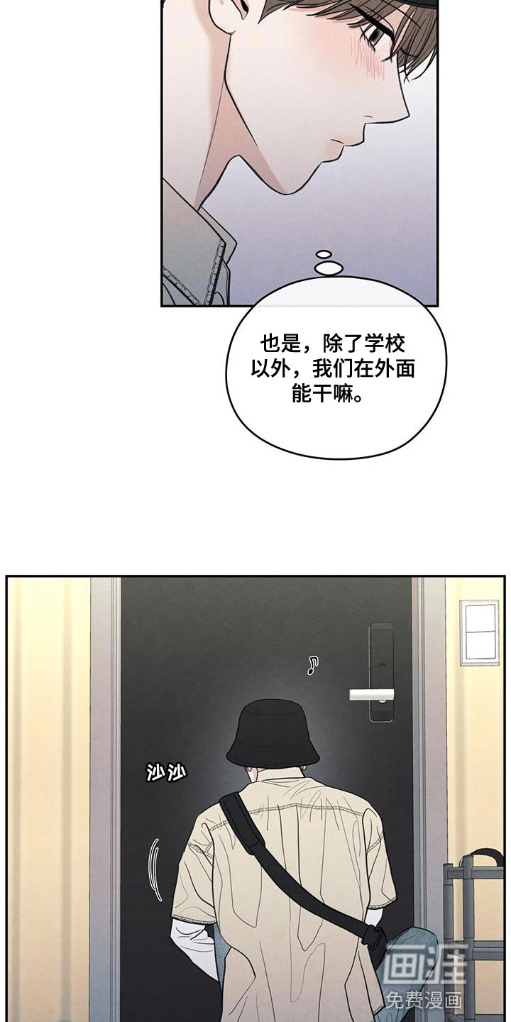 模糊的边缘 第85话 第24页