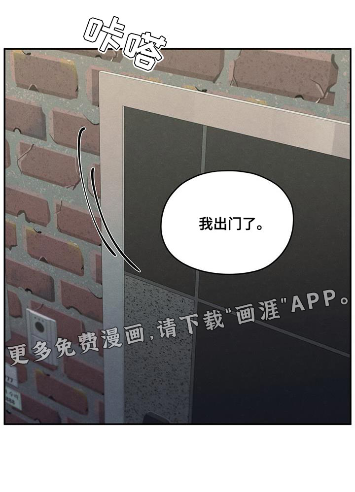模糊的边缘 第85话 第26页