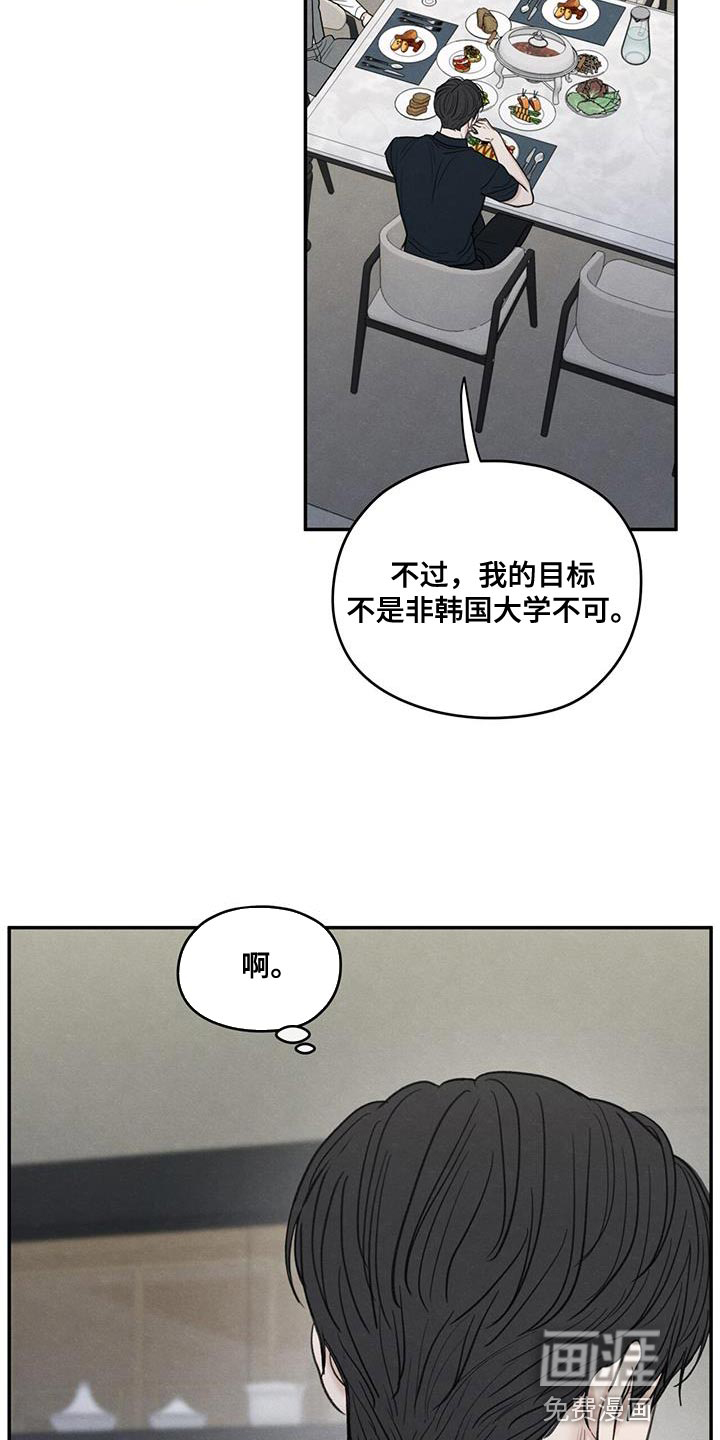 模糊的边缘 第85话 第5页