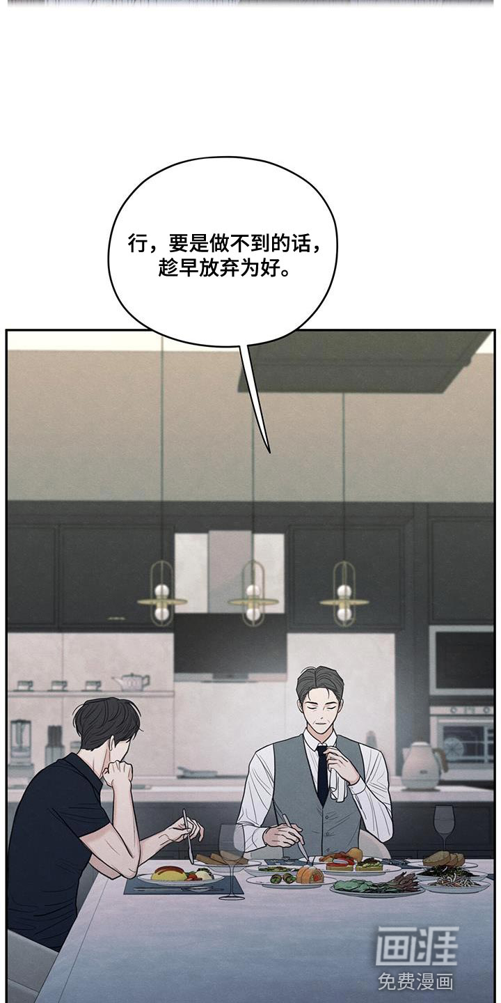 模糊的边缘 第85话 第7页