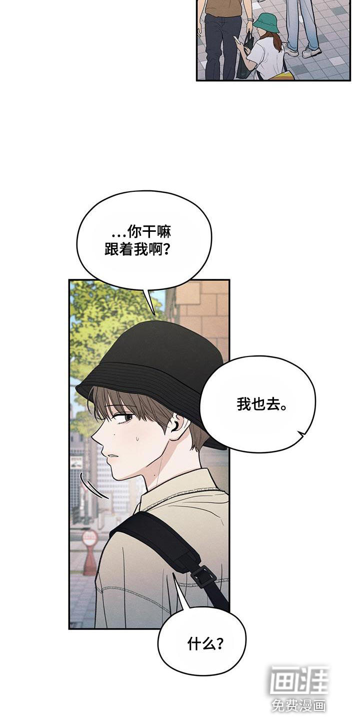 模糊的边缘 第86话 第12页