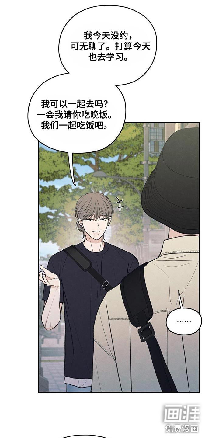 模糊的边缘 第86话 第13页