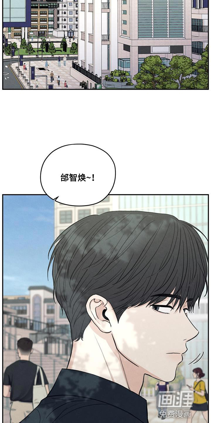 模糊的边缘 第86话 第17页