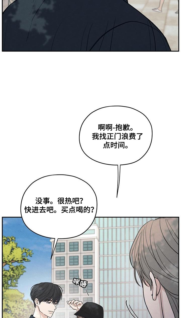 模糊的边缘 第86话 第18页