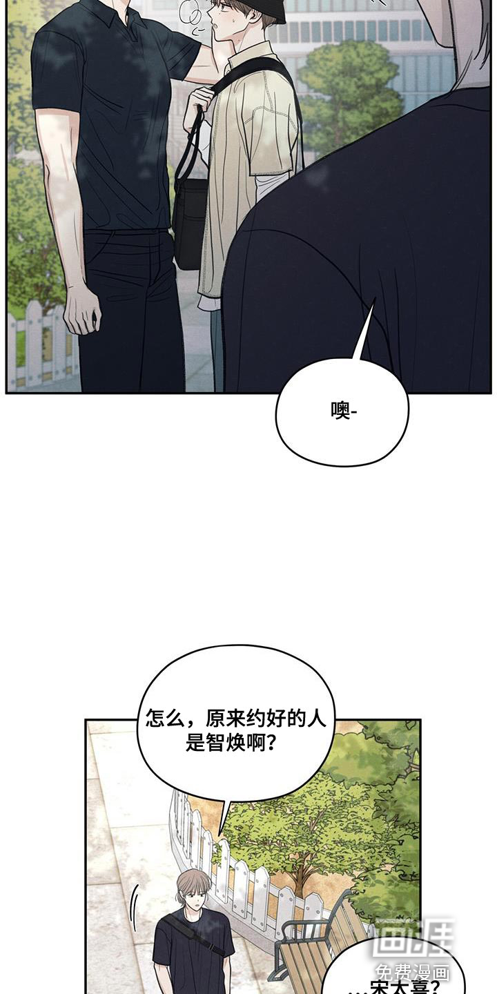 模糊的边缘 第86话 第19页