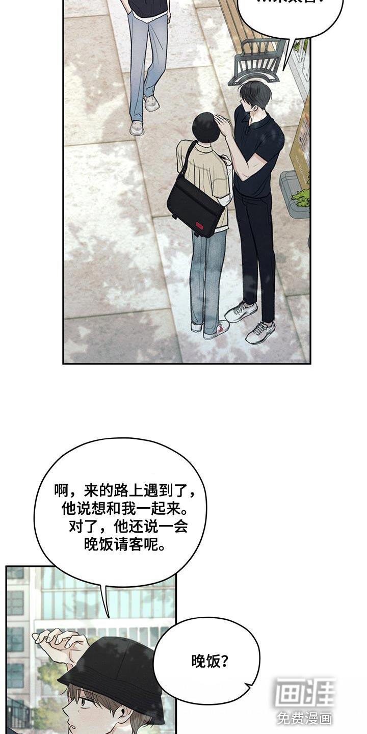 模糊的边缘 第86话 第20页