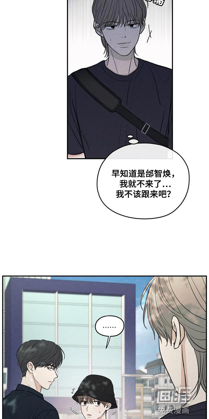 模糊的边缘 第86话 第22页
