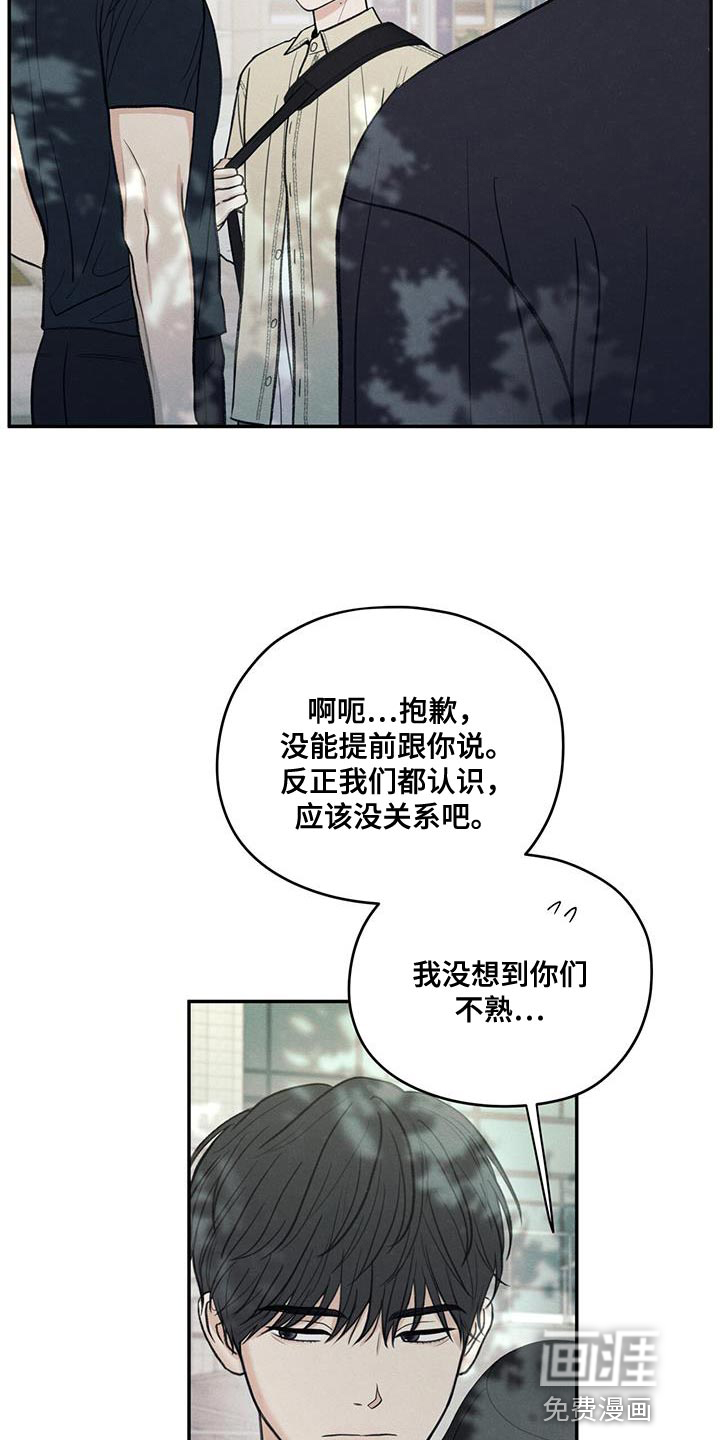 模糊的边缘 第86话 第23页