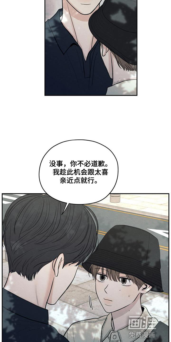 模糊的边缘 第86话 第24页