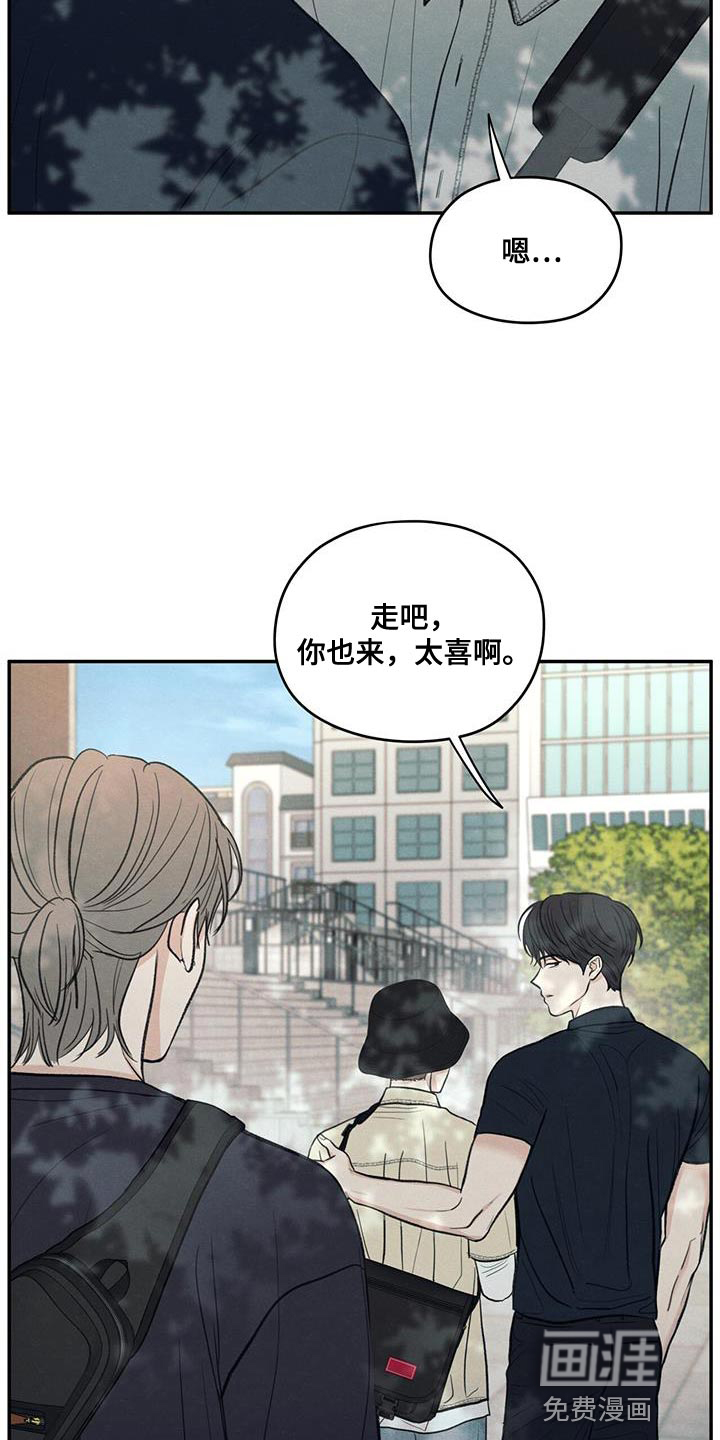 模糊的边缘 第86话 第25页