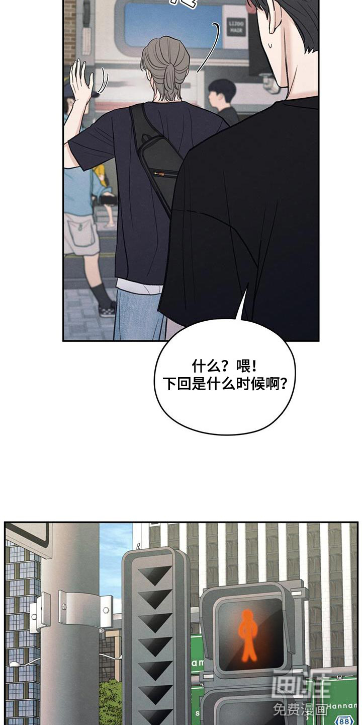 模糊的边缘 第86话 第6页
