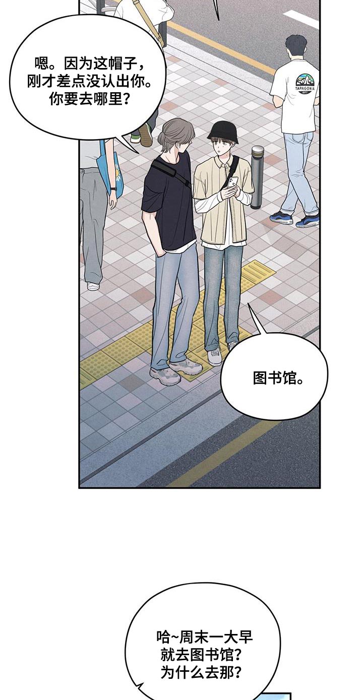 模糊的边缘 第86话 第9页