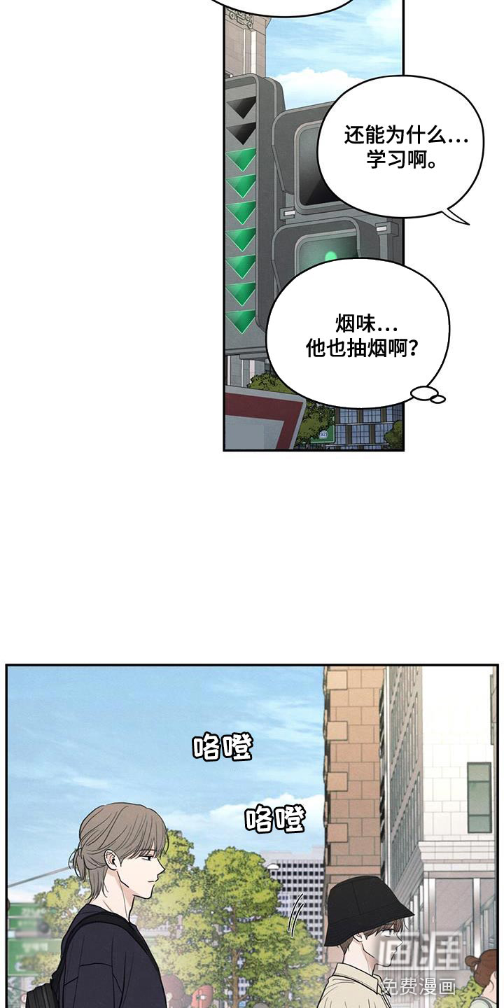 模糊的边缘 第86话 第10页