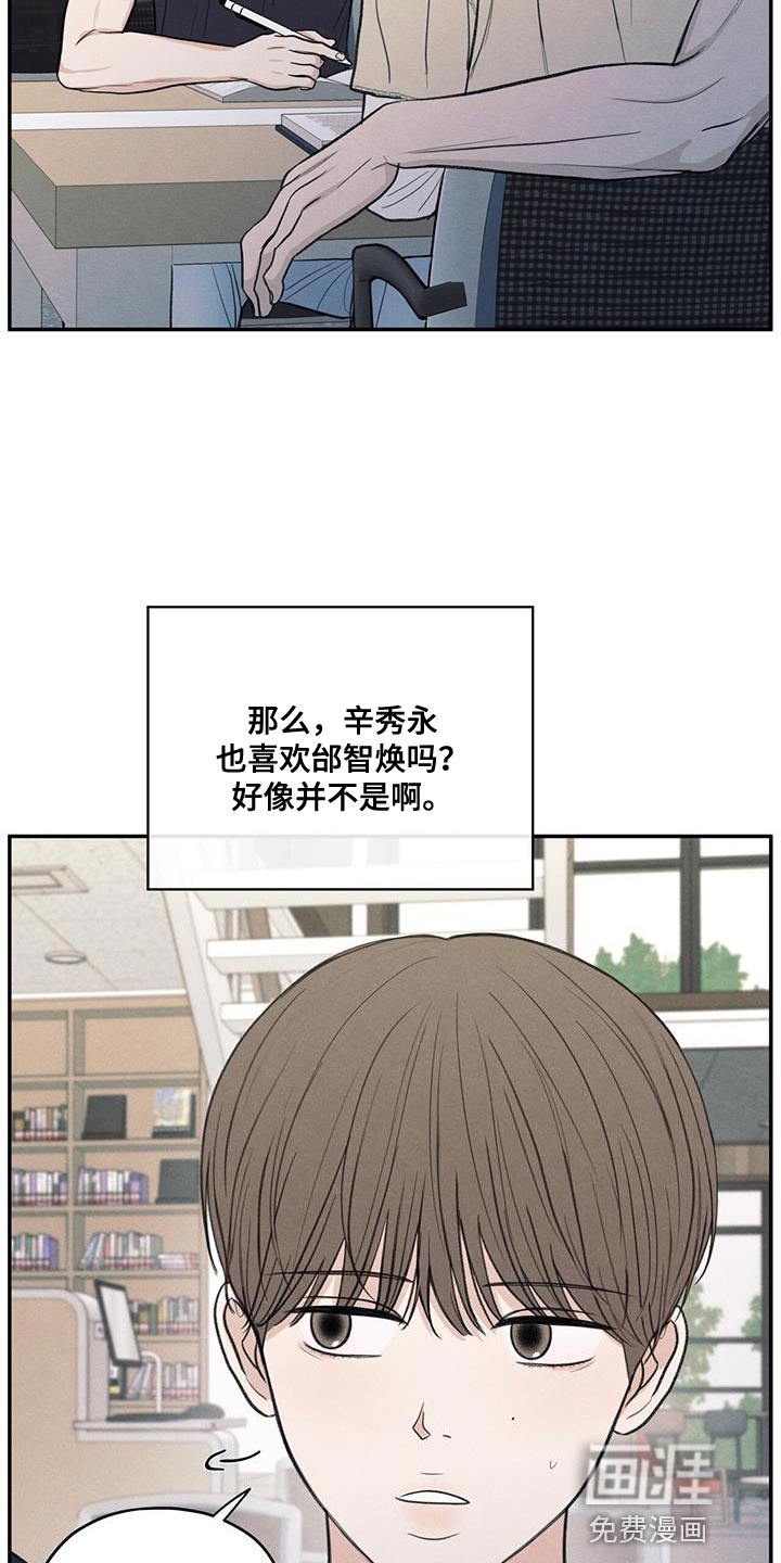 模糊的边缘 第87话 第11页