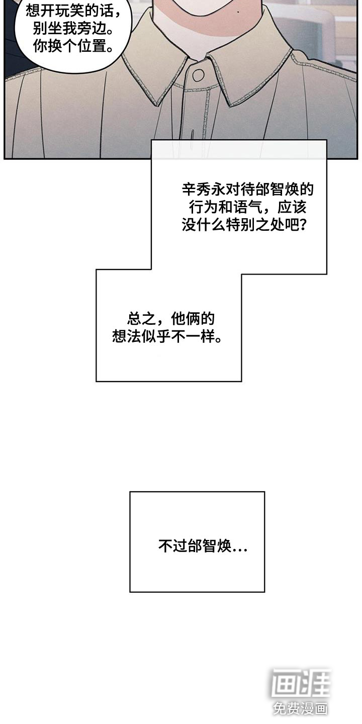 模糊的边缘 第87话 第12页