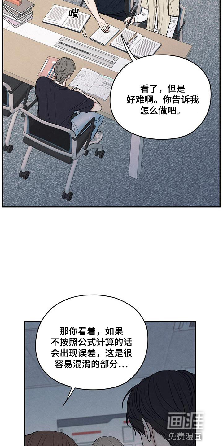 模糊的边缘 第87话 第15页