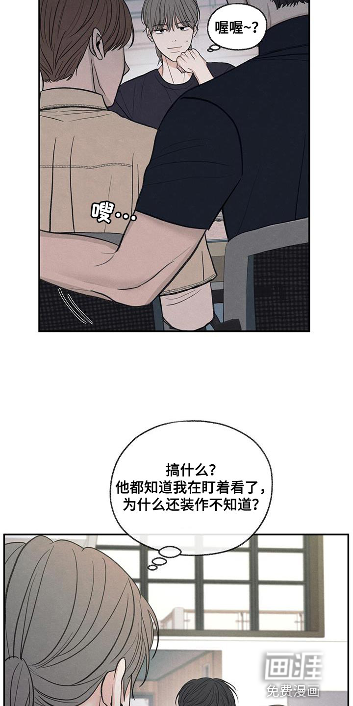 模糊的边缘 第87话 第16页