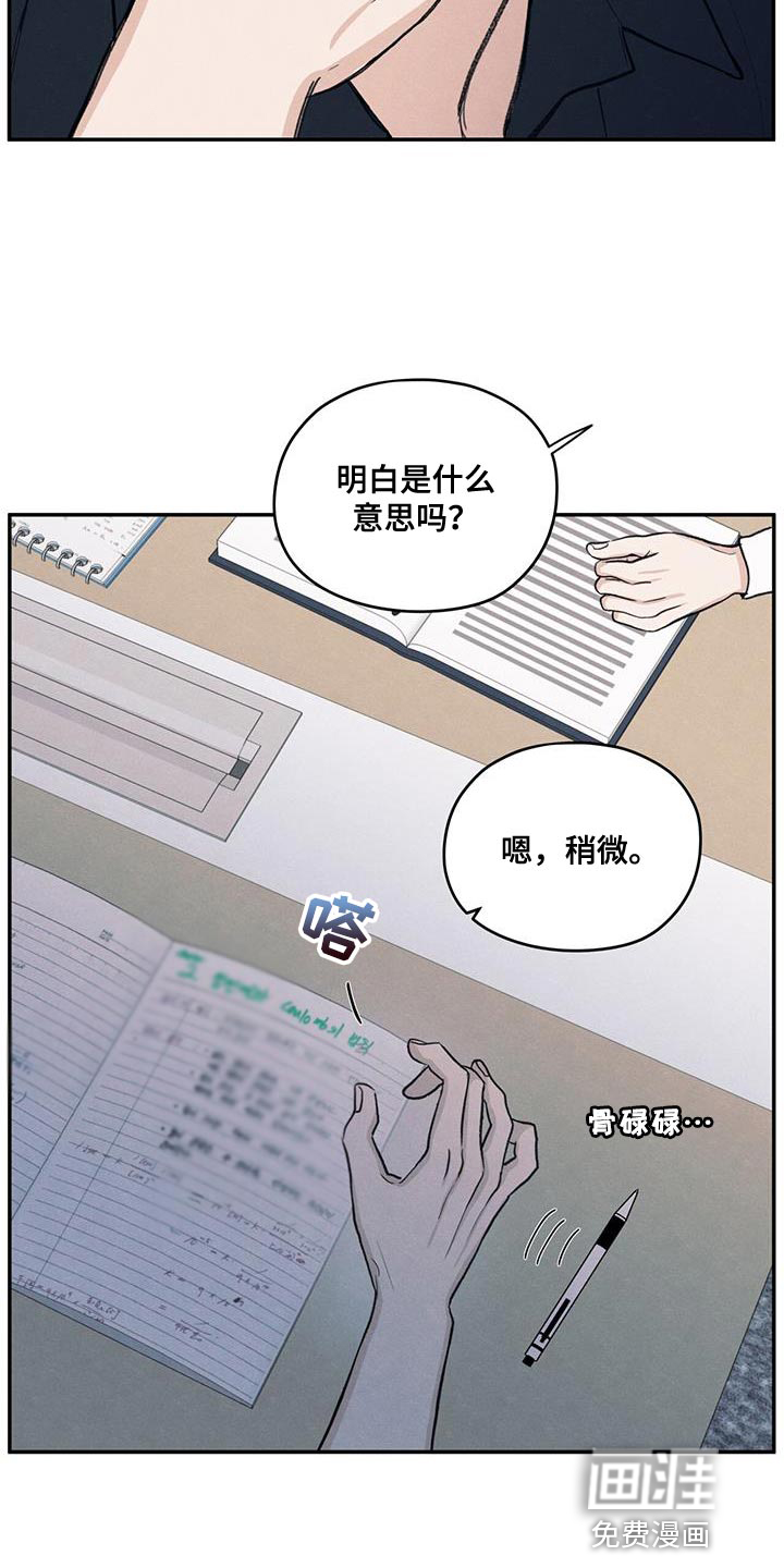 模糊的边缘 第87话 第18页