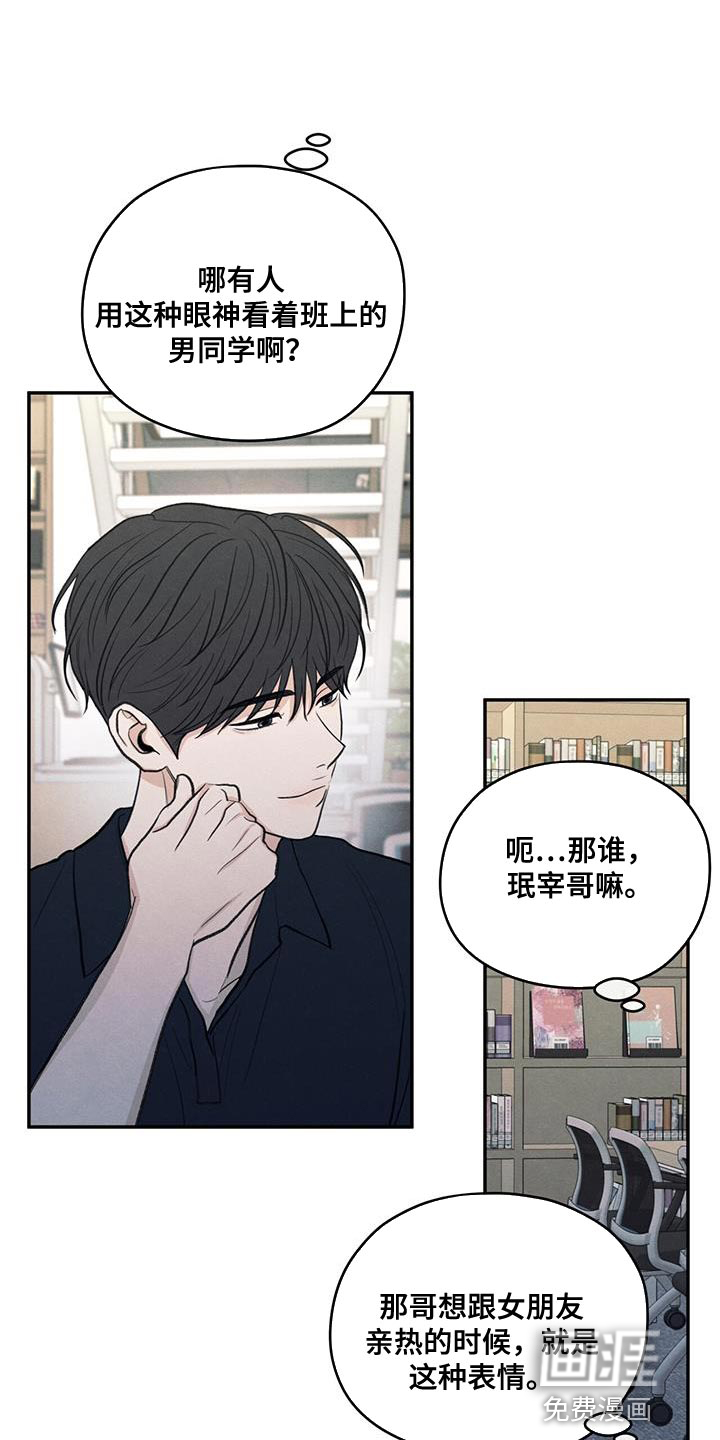 模糊的边缘 第87话 第20页