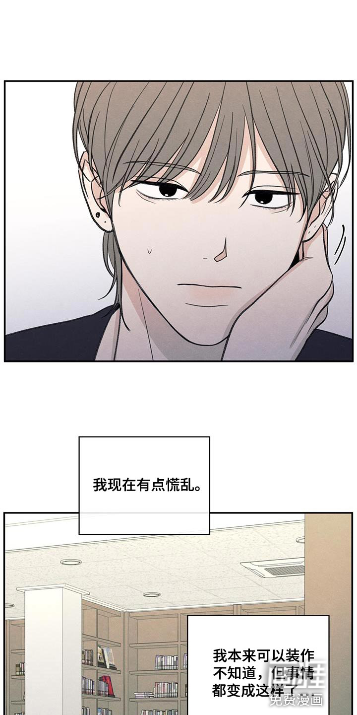 模糊的边缘 第87话 第3页